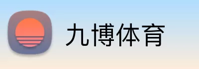九博体育 Logo